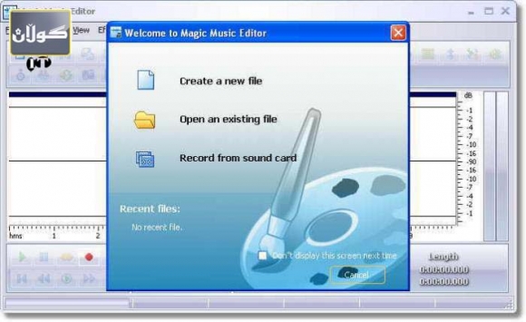 پرۆگرامێك بۆ گۆڕانكاری له فایلی دهنگیدا